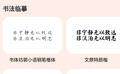 打字高手v1.22截图