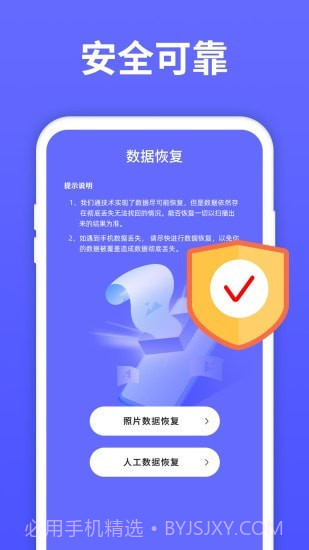 极速数据恢复大师v2.0.02.0.19截图