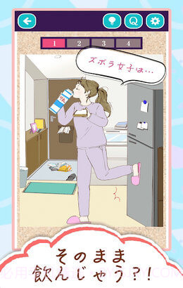 邋遢女子v1.0.27截图