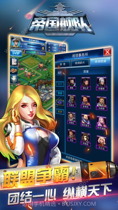 帝国舰队手游v1.8.18截图