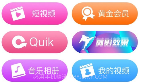 爱剪辑视频编辑器v18.22截图