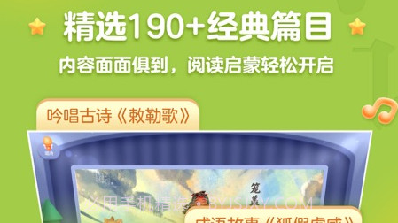 洪恩精读v1.5.24截图