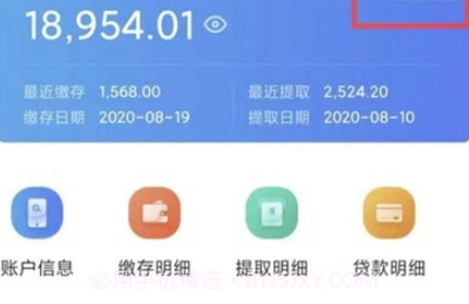赤峰公积金v3.1.24截图
