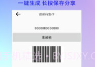 全能二维码生成器V1.7.0.22截图