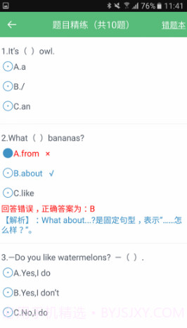 立语科技v1.27截图