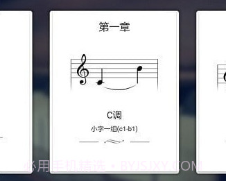 钢琴识谱大师v3.6.23截图