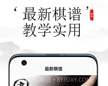 开心围棋v1.23截图