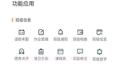 紫晶学苑教师版v1.2.24截图