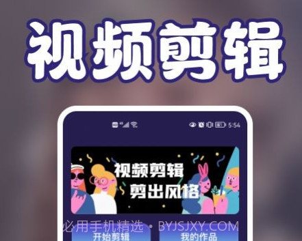 花季视频制作v1.27截图