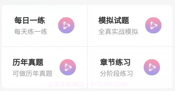 思焱教育v1.2.23截图