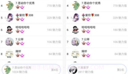 幻幻星球v1.0.26截图