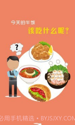 吃乎外卖v2.2.29截图