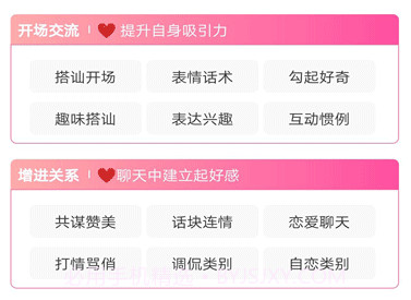 恋爱聊天神器v1.2.25截图