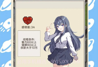 平行人生做首富v1.0.21截图