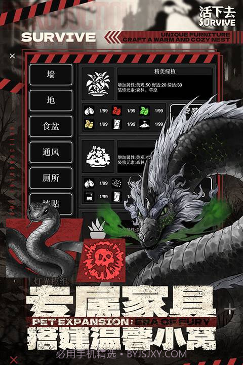 活下去官方版9.38截图