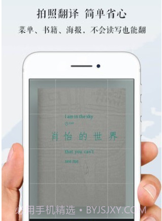 维汉翻译官v4.24截图