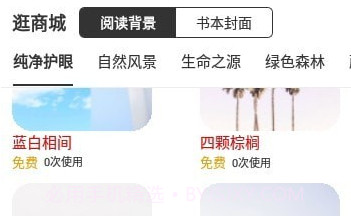 浪云阅读器v1.0.25截图