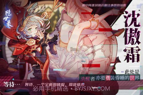 隐世录手游v1.6.25截图