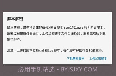 金x修改器v2.17截图