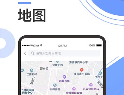 溧阳智慧停车v1.0.28截图