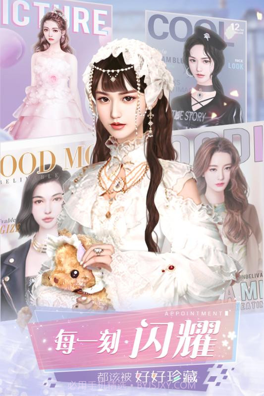 恶魔总裁别吻我v1.0.29截图