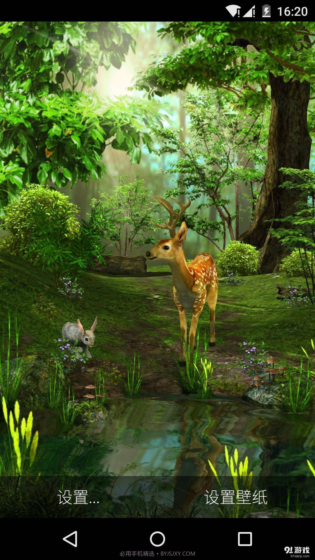 3D晨光森林:梦象动态壁纸1.6.18截图