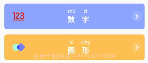 启蒙课堂v1.0.19截图