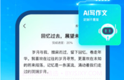 光速写作免费版v1.0.16截图