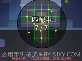 躲猫猫秘密行动v8.1.25截图