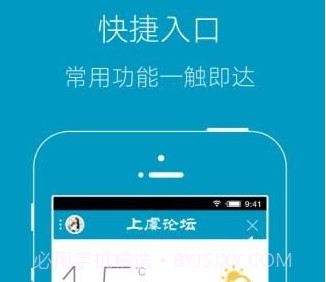 上虞论坛v7.28截图