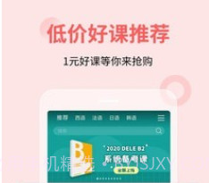 堂吉诃德学院v4.0.27截图