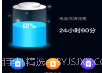 充电乐哈哈版v1.0.19截图
