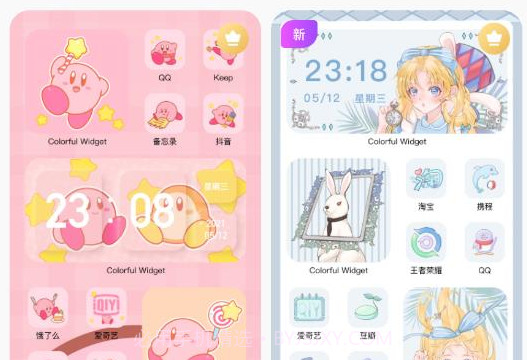 桌面变变变v1.6.23截图