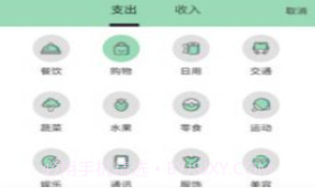 豌豆记账V0.0.26截图