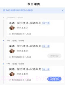 GoodClassv1.0.26截图