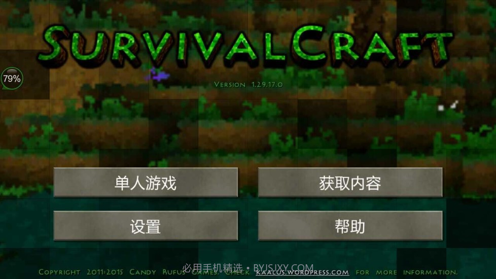 生存战争中文版1.22截图