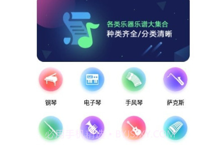 乐谱之家v21.6.28截图