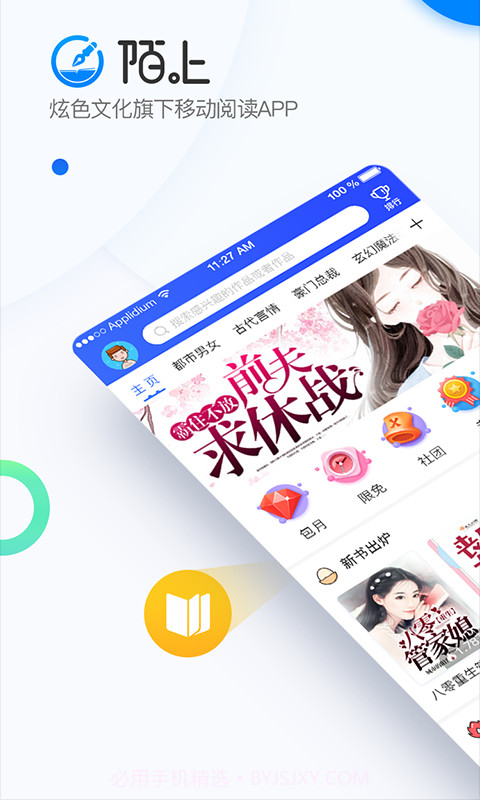 陌上小说APP6.0.25.22截图