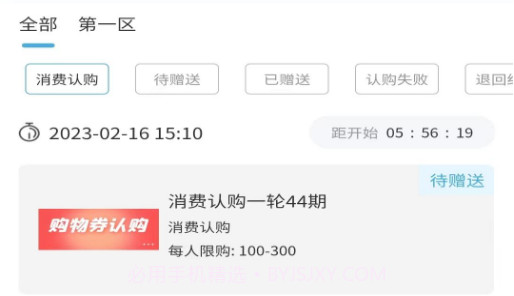 众选汇v1.6.20截图