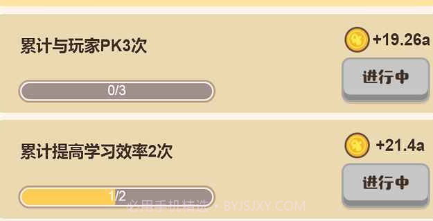 我来当家长v1.1.19截图