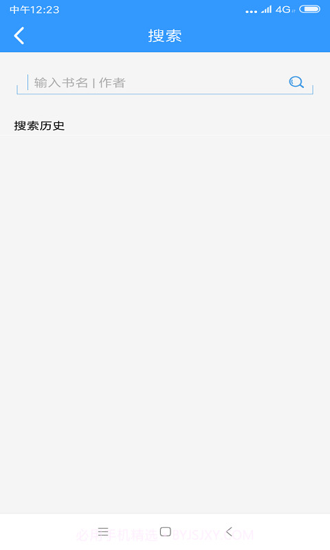 闲书免费小说1.5.28截图