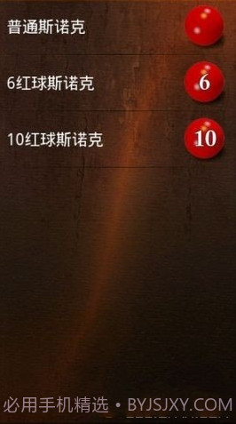 3D休闲台球(Pool Break Pro)v2.62截图