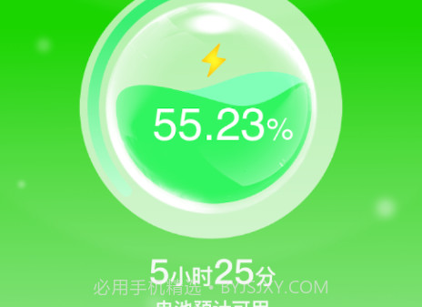 益动充电v1.0.25截图