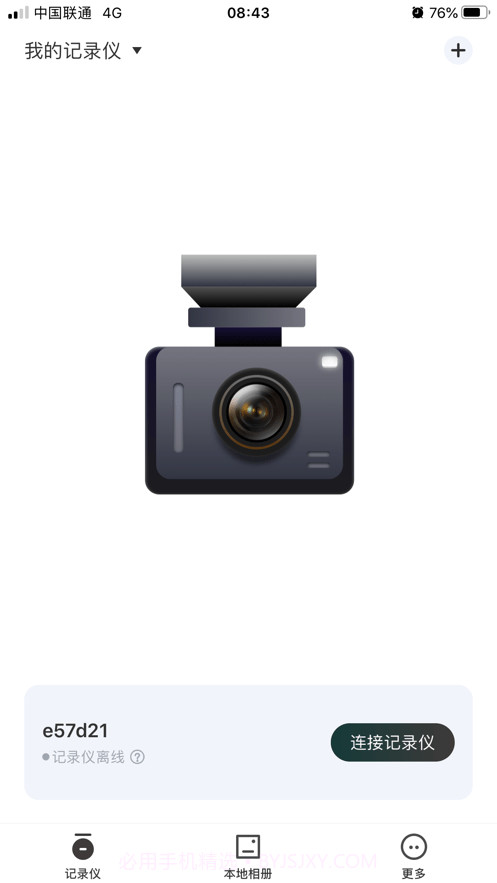 XBHTv1.0.17.211245截图