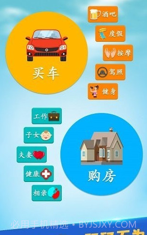 第二人生万匠版v1.70.28截图