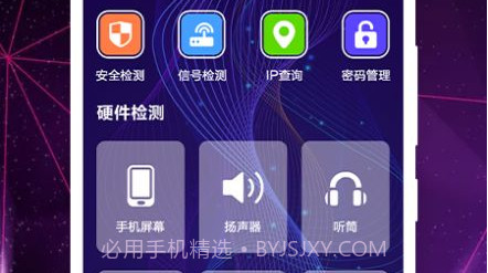 WF网络锁匙宝v1.22截图