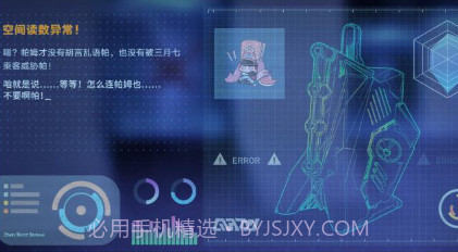 无尽的三月七v1.26截图