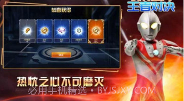 奥特荣耀5v5v21.03.21截图