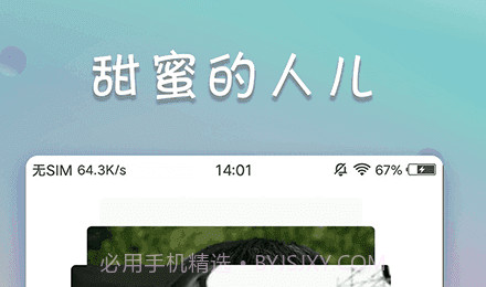 甜蜜定情v3.20截图