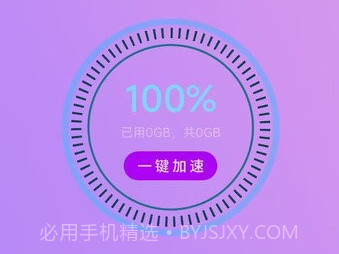 深度垃圾清理v7.21截图